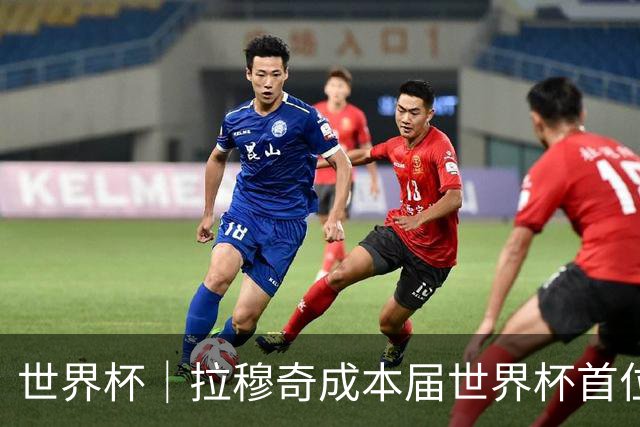 世界杯｜拉穆奇成本届世界杯首位下课主帅 勒纳尔接过突尼斯教鞭