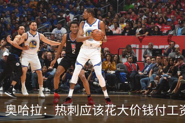 奥哈拉：热刺应该花大价钱付工资签下拉什福德 他仍然是顶尖球员